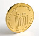 Plovdiv_Fair_Gold_Medal
